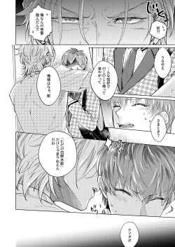 Page 16 of FOOL AND THE GANGSTA