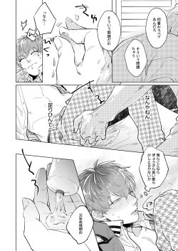 Page 18 of FOOL AND THE GANGSTA