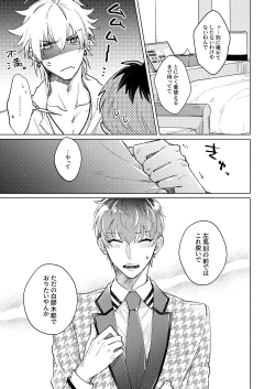 Page 5 of FOOL AND THE GANGSTA