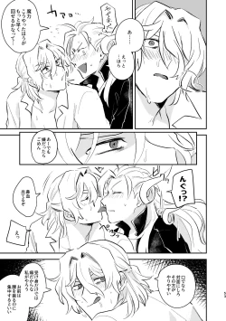 Page 19 of Maryoku Kyoukyuu ga Heta de Gomen ne