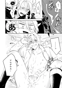 Page 22 of Maryoku Kyoukyuu ga Heta de Gomen ne