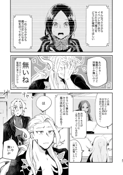 Page 3 of Maryoku Kyoukyuu ga Heta de Gomen ne