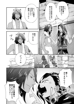 Page 10 of Ore no Sex wa Umai!!
