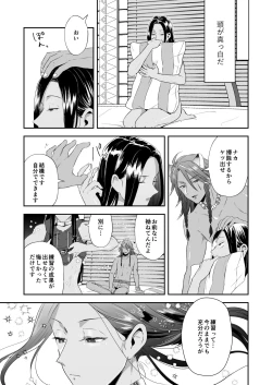 Page 24 of Ore no Sex wa Umai!!