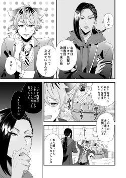 Page 30 of Ore no Sex wa Umai!!