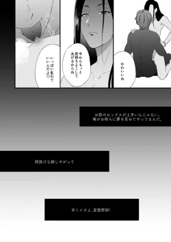 Page 4 of Ore no Sex wa Umai!!