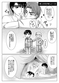 Page 15 of Akagi no Seibo ga Bijin Sugite Komaru Ken