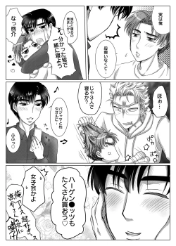 Page 16 of Akagi no Seibo ga Bijin Sugite Komaru Ken