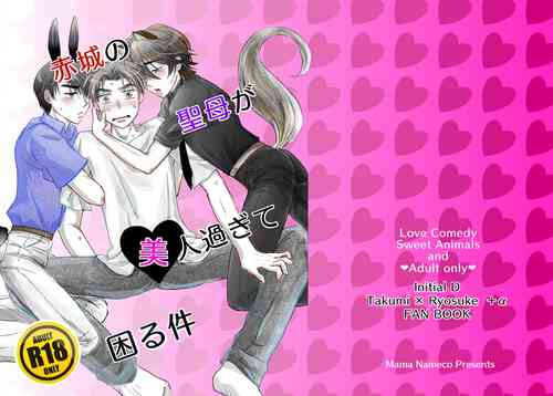 Download Akagi no Seibo ga Bijin Sugite Komaru Ken