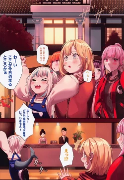 Page 3 of AmeSame Onsen Ryokou no Iroiro