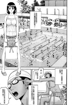 Page 1 of Pool-giwa no Roshutsushi