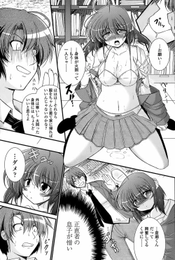 Page 105 of COMIC Penguin Club Sanzokuban 2008-04