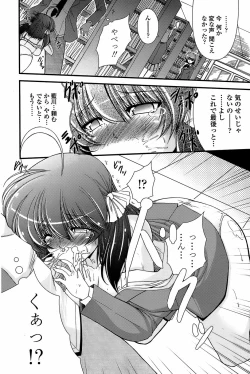 Page 109 of COMIC Penguin Club Sanzokuban 2008-04