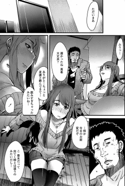 Page 119 of COMIC Penguin Club Sanzokuban 2008-04