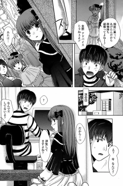 Page 150 of COMIC Penguin Club Sanzokuban 2008-04