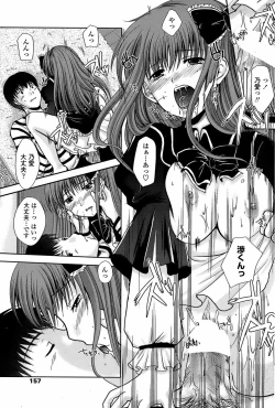 Page 159 of COMIC Penguin Club Sanzokuban 2008-04