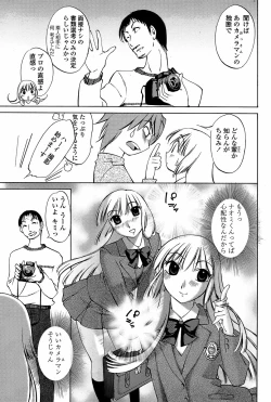 Page 165 of COMIC Penguin Club Sanzokuban 2008-04