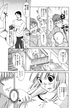 Page 167 of COMIC Penguin Club Sanzokuban 2008-04