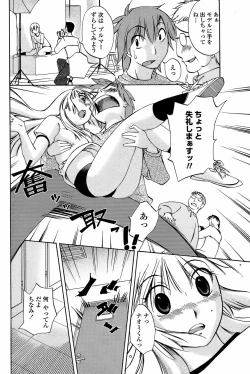 Page 170 of COMIC Penguin Club Sanzokuban 2008-04