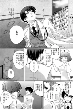 Page 181 of COMIC Penguin Club Sanzokuban 2008-04