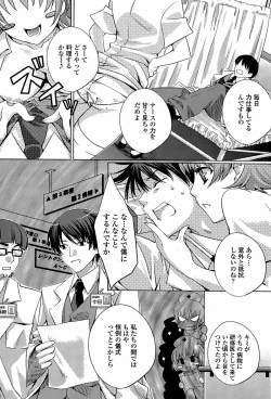 Page 187 of COMIC Penguin Club Sanzokuban 2008-04