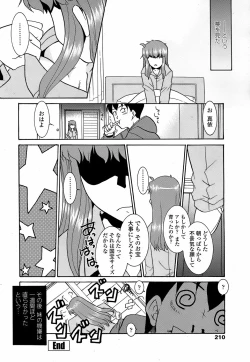 Page 212 of COMIC Penguin Club Sanzokuban 2008-04