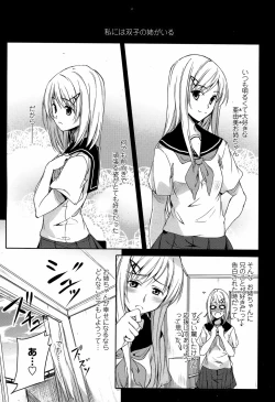 Page 213 of COMIC Penguin Club Sanzokuban 2008-04