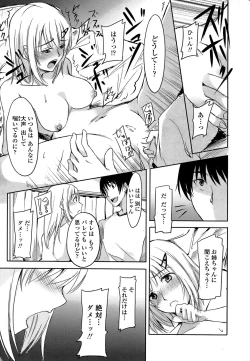 Page 223 of COMIC Penguin Club Sanzokuban 2008-04