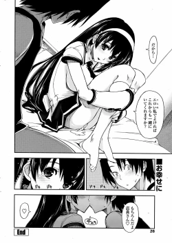 Page 28 of COMIC Penguin Club Sanzokuban 2008-04