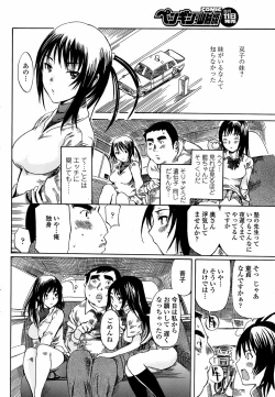 Page 64 of COMIC Penguin Club Sanzokuban 2008-04