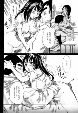 Page 66 of COMIC Penguin Club Sanzokuban 2008-04