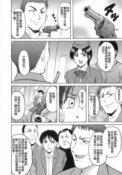 Page 12 of Girl Jack In The Sky