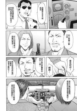 Page 22 of Girl Jack In The Sky