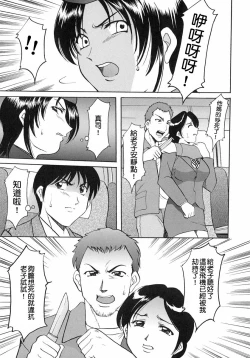 Page 9 of Girl Jack In The Sky