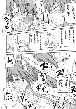 Page 3 of Kousinryou wo Ookami ni Ⅰ