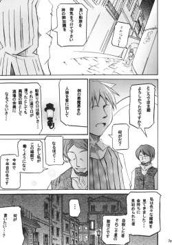 Page 8 of Kousinryou wo Ookami ni Ⅰ