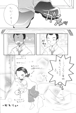 Page 11 of Aiko-bon Aiko Paradise 2 Kanzenban