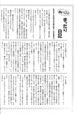 Page 27 of Aiko-bon Aiko Paradise 2 Kanzenban