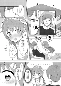 Page 10 of Imouto-chan wa Arawaretai!! 3