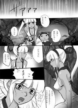 Page 38 of Insan Katsugeki