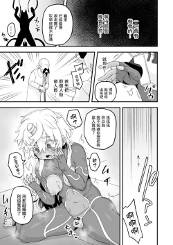 Page 7 of Aru Ichizoku no Matsuro