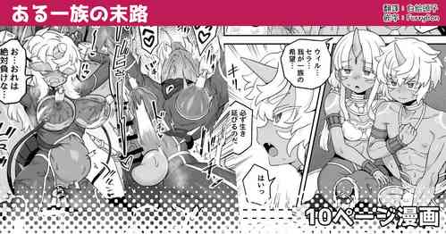 Download Aru Ichizoku no Matsuro