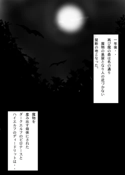 Page 42 of Hai no Erufu