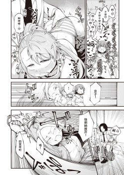 Page 14 of Nameteta Sensei ga Jitsuwa Cheat Sex Machine Deshita | 瞧不起的那老师其实是作弊级的性爱机器