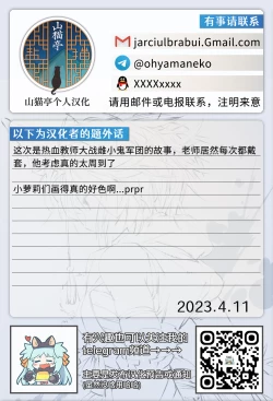 Page 36 of Nameteta Sensei ga Jitsuwa Cheat Sex Machine Deshita | 瞧不起的那老师其实是作弊级的性爱机器