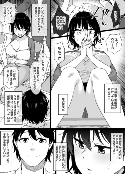 Page 1 of Saiminjutsu ni Kakariyasui Kanojo
