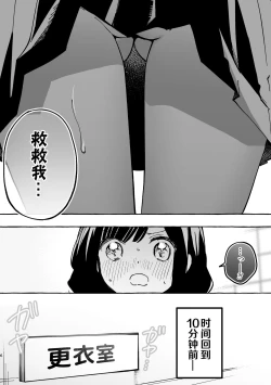 Page 2 of Fumina-chan wa Haitenai