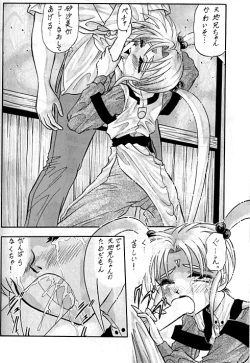 Page 4 of Kaihou Muyou!