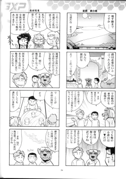 Page 25 of Yamada-ke no Onna ni Mukanai Shokugyou