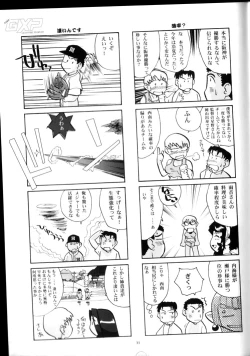 Page 30 of Yamada-ke no Onna ni Mukanai Shokugyou